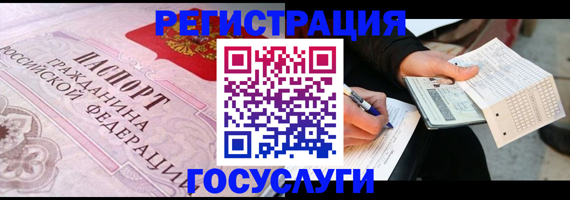 прописка для работы в Дорогобуже