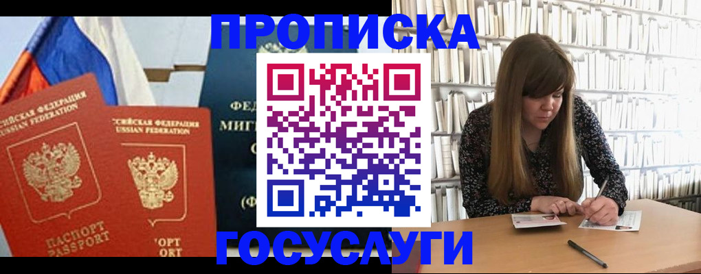 прописка для кредита в Дорогобуже