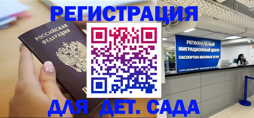 где прописаться в Дорогобуже